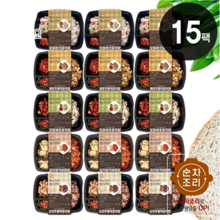 인기있는 2주 다이어트 수제 도시락 배달 15팩 남자 당뇨 저염식 식단 편의점 수험생 도시락, 수제도시락 5종 15팩 ··· 인기있는 2주 다이어트 수제 도시락 배달 15팩 남자 당뇨 저염식 식단 편의점 수험생 도시락, 수제도시락 5종 15팩 ···