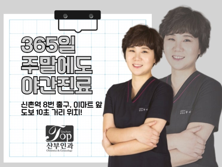 신촌임신상담, 임신중절 충분한 관리가 수술 후 중요한 이유 신촌임신상담, 임신중절 충분한 관리가 수술 후 중요한 이유