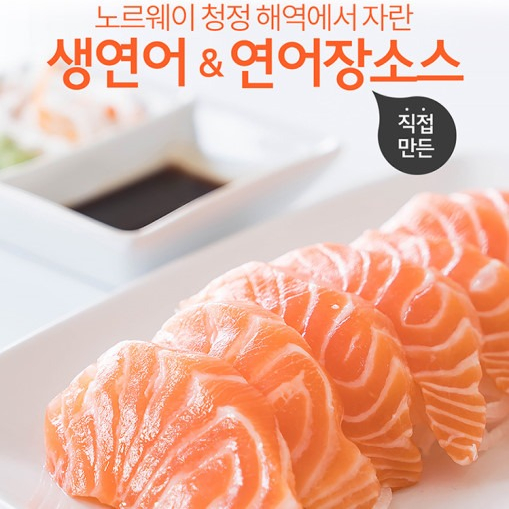 많이 팔린 밥도둑세상 연어장 생연어, 1팩, 1200g 추천합니다 많이 팔린 밥도둑세상 연어장 생연어, 1팩, 1200g 추천합니다