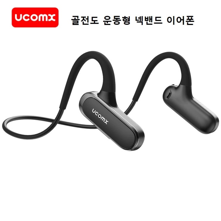 요즘 인기있는 Ucomx 골전도 블루투스 이어폰 스포츠용 운동용 넥밴드, Black ···