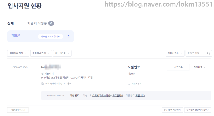  이직 하즈아~~~