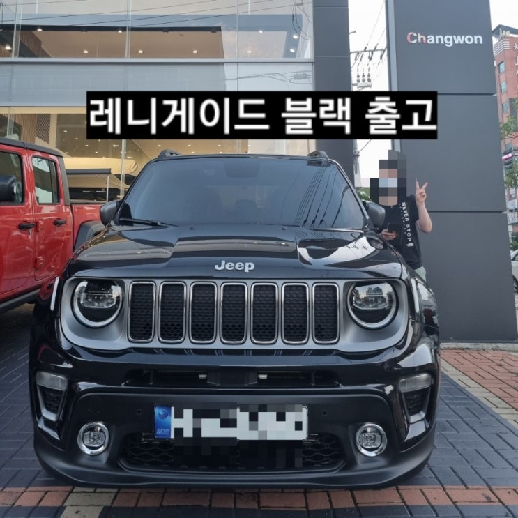  창원 지프이재훈) 레니게이드 블랙 출고 지프창원전시장