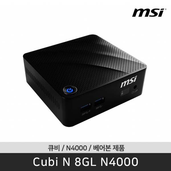 많이 찾는 MSI [공식판매점] Cubi N 8GL N4000 (031) 미니PC 큐비N, SSD 256G / RAM 8G 장착 추천해요