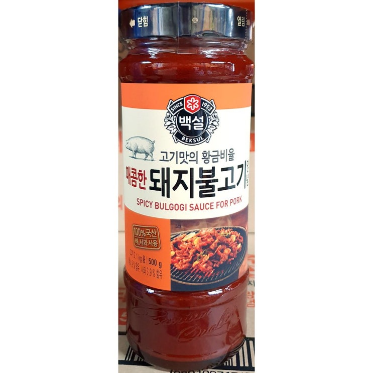선택고민 해결 상페페이지참조 식당 업소 식재료 돼지불고기양념(백설 500g)X12 (식자재/식당용/업소용/주방/요리/돼지/불고기/양념/돼지양념육/축산가공식품/축산/식품 추천), 1 선택고민 해결 상페페이지참조 식당 업소 식재료 돼지불고기양념(백설 500g)X12 (식자재/식당용/업소용/주방/요리/돼지/불고기/양념/돼지양념육/축산가공식품/축산/식품 추천), 1