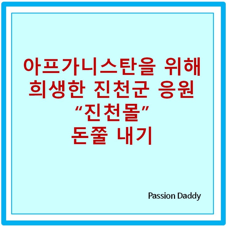 진천군의 진천몰 에서 생거 진천쌀로 돈쭐 내자!