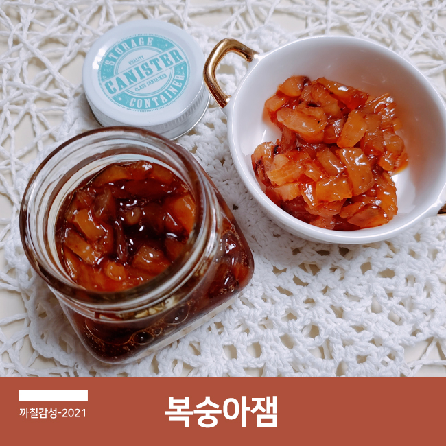  제철 복숭아 조림 과일잼 복숭아잼 만들기 자르는 법