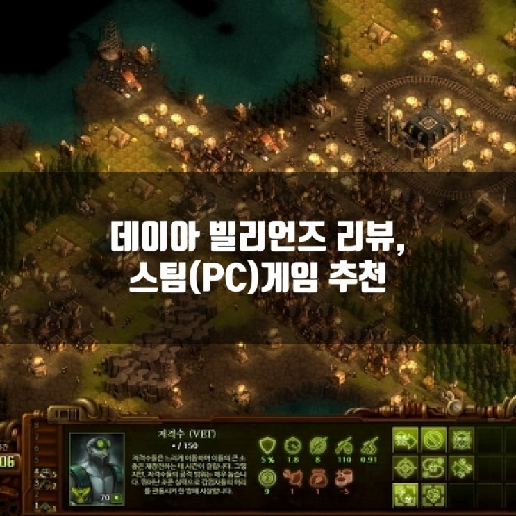 스팀(PC)게임 추천, 데이 아 빌리언스 리뷰 스팀(PC)게임 추천, 데이 아 빌리언스 리뷰