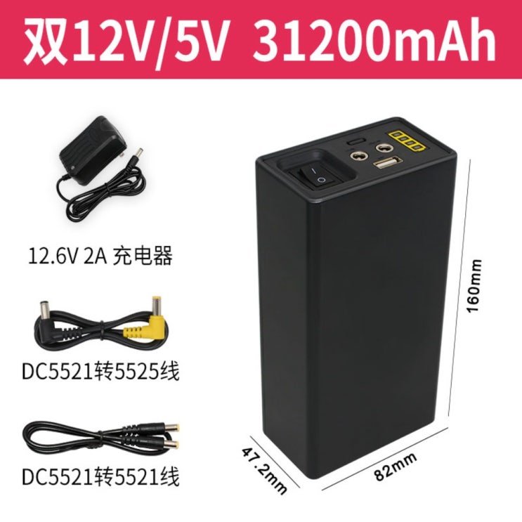  의외로 인기있는 블랙박스 리튬배터리 출력 12v 9v 5v 보조배터리, 더블12V5V(31200mah) 추천합니다