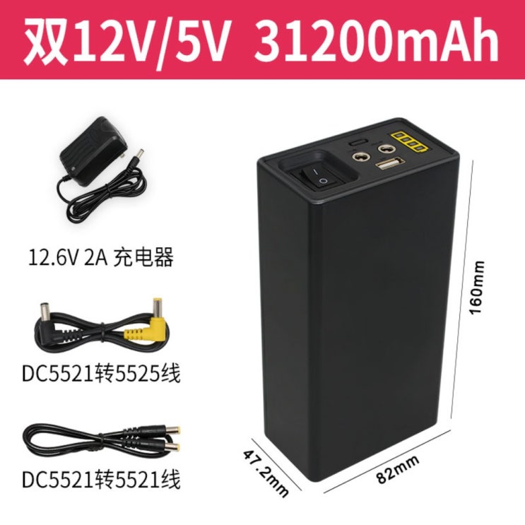 의외로 인기있는 블랙박스 리튬배터리 출력 12v 9v 5v 보조배터리, 더블12V5V(31200mah) 추천합니다