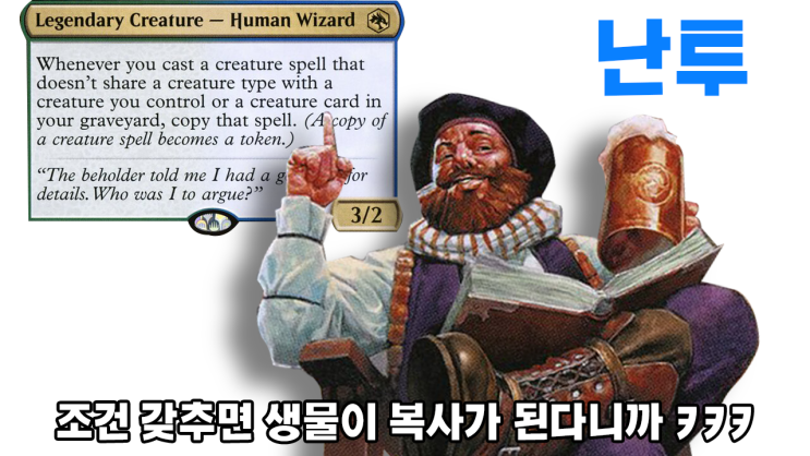  괴물 안내인 볼로 난투 (매직더개더링 아레나)