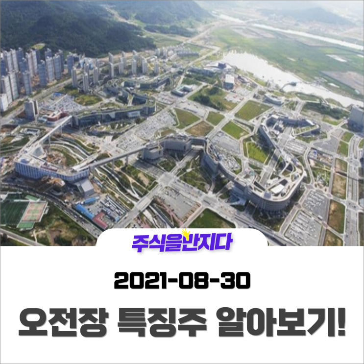  [오전장 특징주] 세종의사당 설치법 국회운영위 통과했다! 美 훈풍에 상승기류 흐르는 증시?