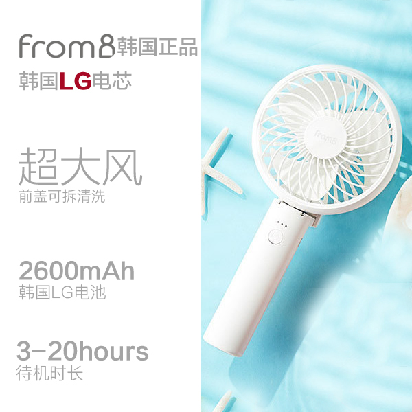 후기가 정말 좋은 미니선풍기디자인LED등 FROMB 손잡이 USB 충전 LG 리튬건전지 거센바람 휴대 플바인딩 소음방지, 빙하 화이트 LG 배터리셀 기본핏 좋아요