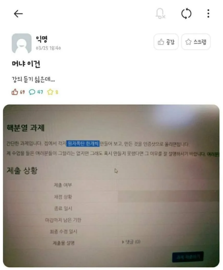  요즘 대학 과제 수준