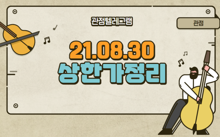 8월 30일 상한가정리 (엔케이맥스.신원종합개발.위메이드.스카이앤엠.에코캡.에이치엘비생명과학.범양건영.한국비엔씨.에이치엘비제약.넥스트사이언스.멜파스.KD.위메이드맥스.펄어비스.액토