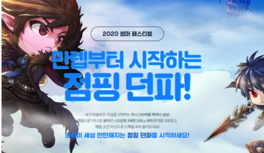  던전앤파이터 공략 썸머페스티벌 무기강화 15강 무한 강화 이벤트 정리