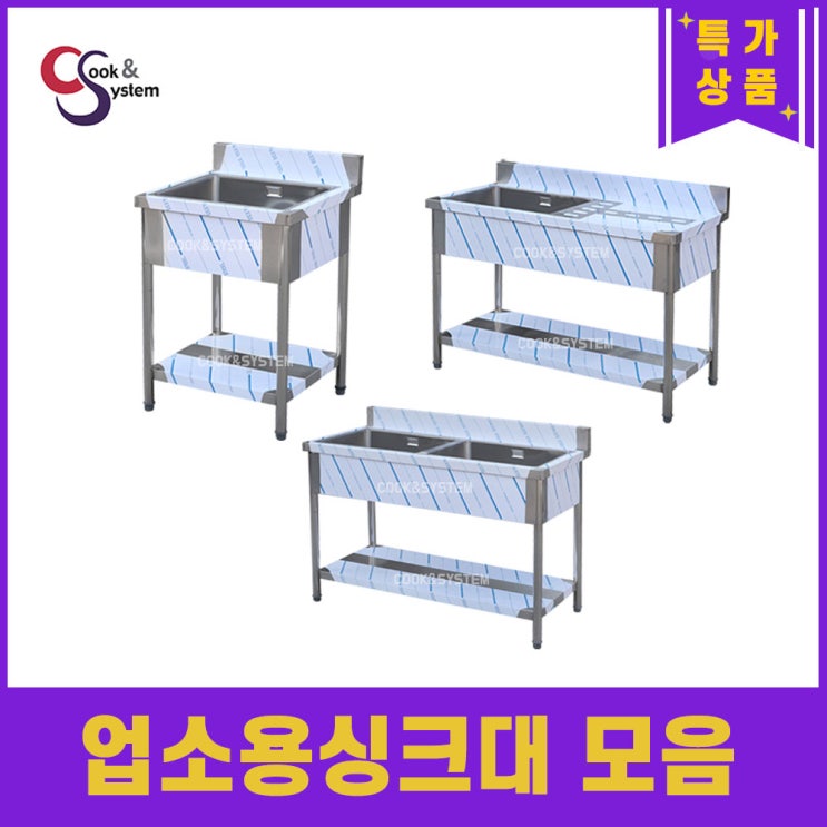 인기 많은 업소용싱크대 모음 20종 업소용개수대 스텐싱크대 주방싱크대, 2구좌측선반, 1500x600x800 추천해요 인기 많은 업소용싱크대 모음 20종 업소용개수대 스텐싱크대 주방싱크대, 2구좌측선반, 1500x600x800 추천해요