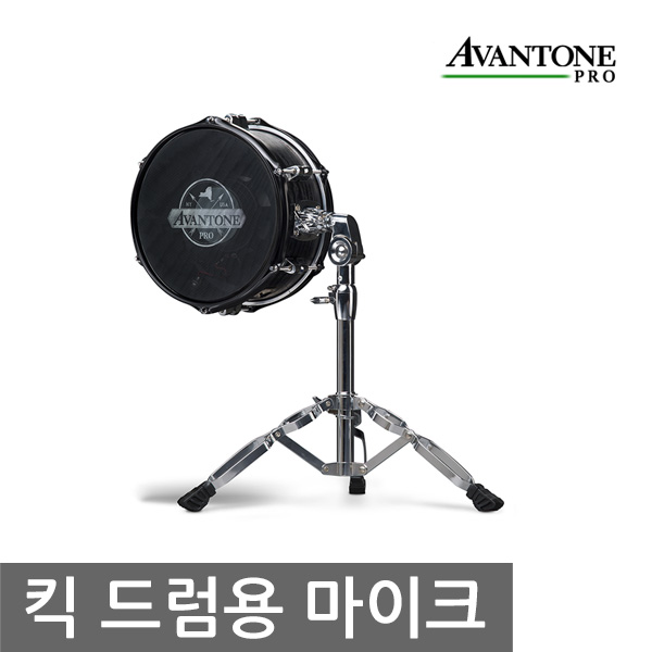 후기가 좋은 Avantone Pro Kick Sub Kick Drum Microphone 킥 드럼용 마이크 ···