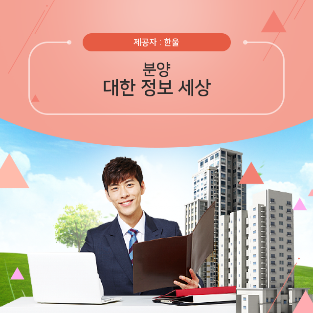  분양 생생 지식,타운하우스, 상가 분양 주의사항,