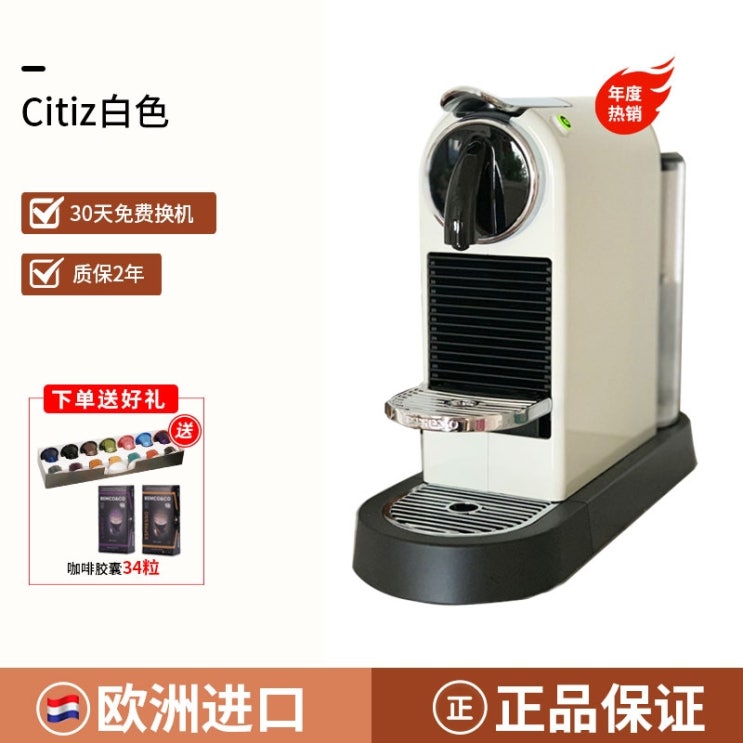 인기있는 수입 에스프레소 네슬레 캡슐 커피 머신 네스프레소 홈 소형 휴대용 CITIZ C122, 화이트 독립형 모델 다이렉트 메일 무료 34 캡슐 추천해요 인기있는 수입 에스프레소 네슬레 캡슐 커피 머신 네스프레소 홈 소형 휴대용 CITIZ C122, 화이트 독립형 모델 다이렉트 메일 무료 34 캡슐 추천해요