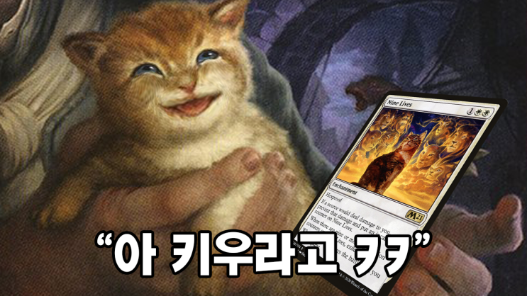  너 가져 (매직더개더링 아레나)