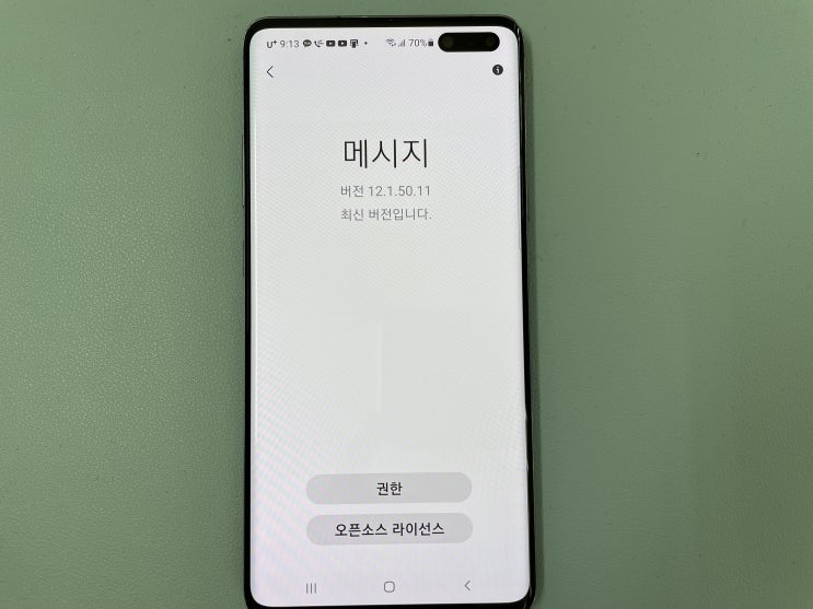 핸드폰 삭제된 문자 복구 정말 가능하네요! 핸드폰 삭제된 문자 복구 정말 가능하네요!