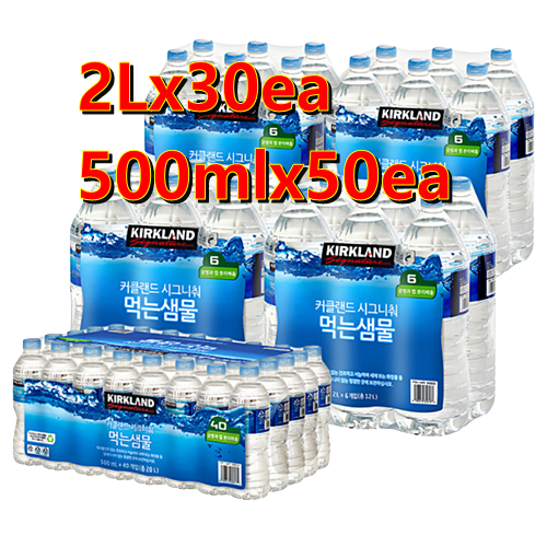 리뷰가 좋은 코스트코 생수 먹는 샘물 2L x 12+12 x 500ml x 20+20, 24개, 40개 좋아요 리뷰가 좋은 코스트코 생수 먹는 샘물 2L x 12+12 x 500ml x 20+20, 24개, 40개 좋아요