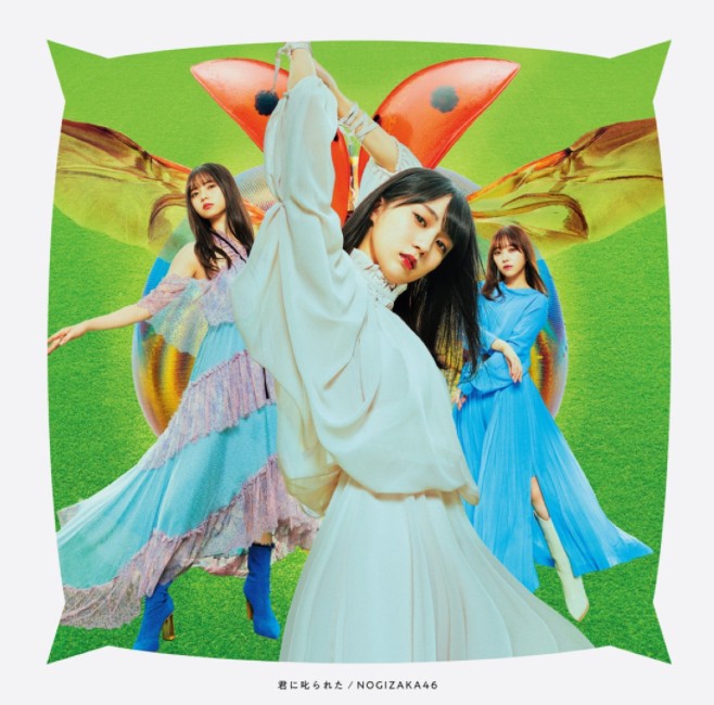  乃木坂46 노기자카46 너에게 혼났다 컨셉 자켓 사진 공개
