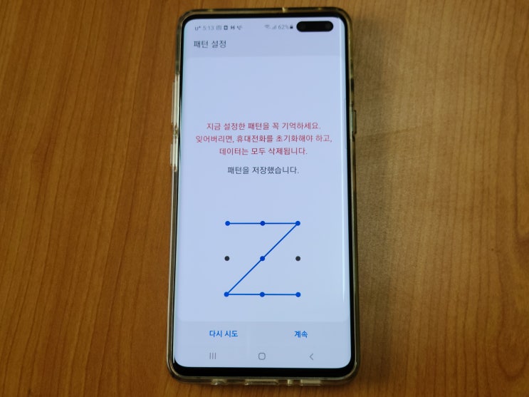갤럭시 잠금해제 어렵게 생각하지 마세요 갤럭시 잠금해제 어렵게 생각하지 마세요