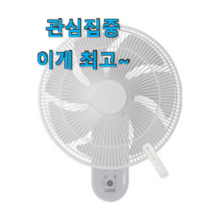 인기좋은 벽걸이써큘레이터 좋은제품 참 만족스럽습니다. 인기좋은 벽걸이써큘레이터 좋은제품 참 만족스럽습니다.