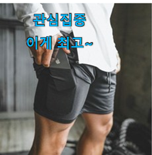 SNS대박 남성스포츠반바지5부 가성비 추천 선물하기에도 좋은듯 해요 SNS대박 남성스포츠반바지5부 가성비 추천 선물하기에도 좋은듯 해요