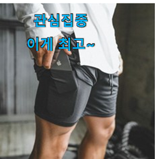 SNS대박 남성스포츠반바지5부 가성비 추천 선물하기에도 좋은듯 해요