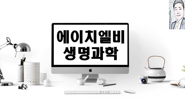 에이치엘비생명과학 주가 급등(나노젠 나노코박스)