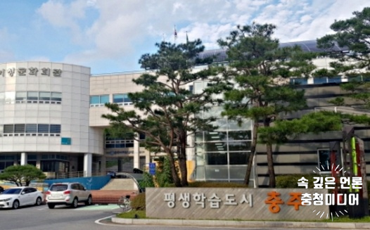  [충청미디어] 충주시 ‘평생학습동아리 연합회’ 구성..130개 동아리 구심점 역할
