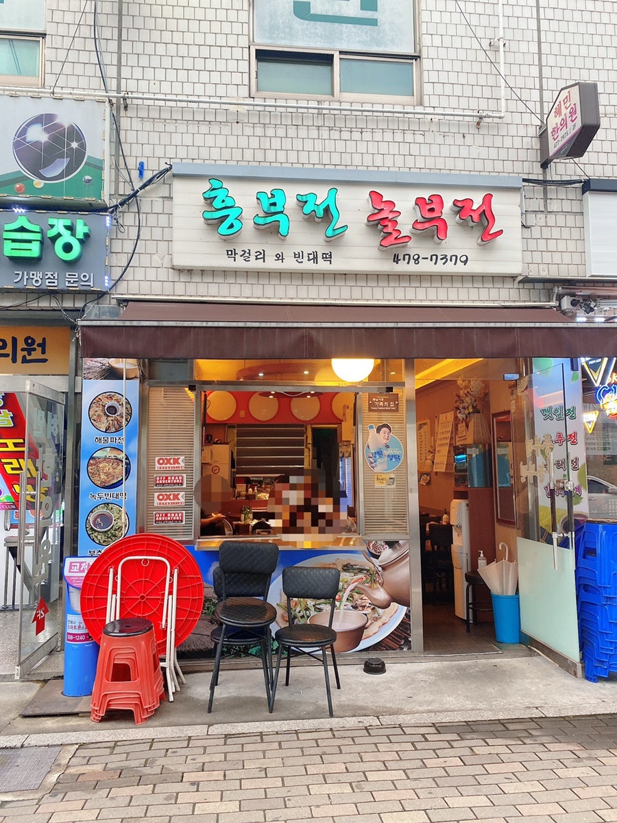 흥부전놀부전 사진 1