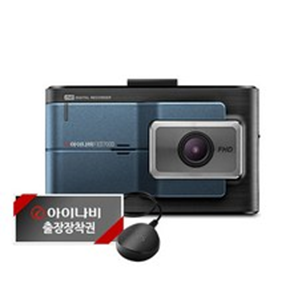  후기로대박난 아이나비블랙박스 가성비 순위 맘에드네요.