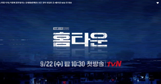  드라마 홈타운(모든 것이 뒤집힌 곳)