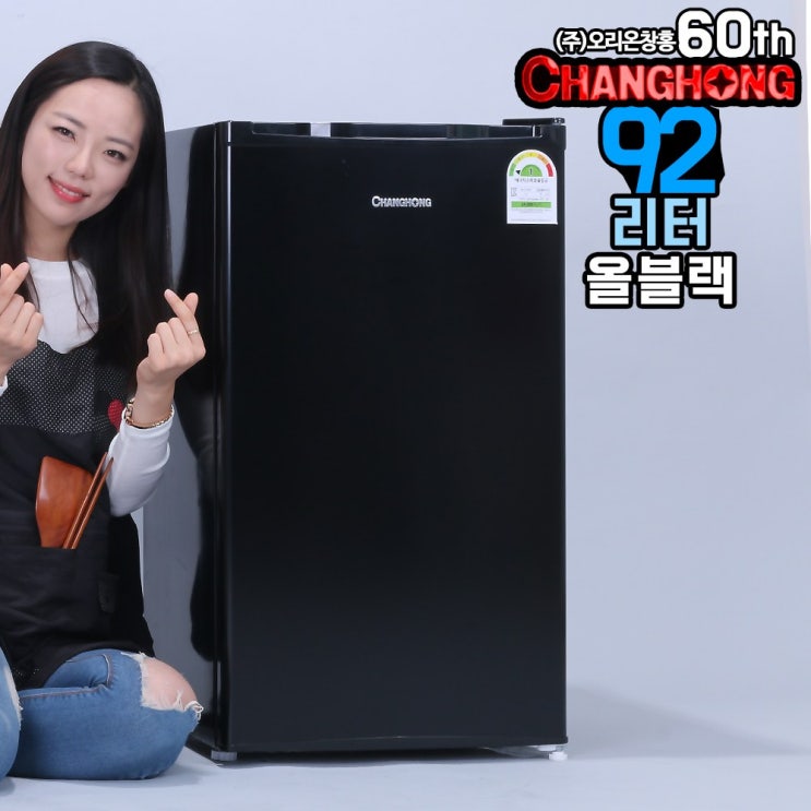 선호도 좋은 창홍 소형 냉장고, ORD-092ABK 추천해요 선호도 좋은 창홍 소형 냉장고, ORD-092ABK 추천해요