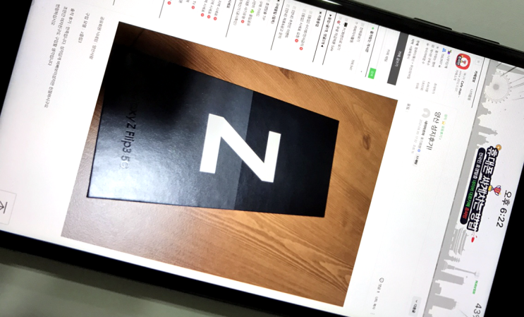  인천, 대구, 울산, 대전 핸드폰 성지 / 갤럭시 Z플립3 가격