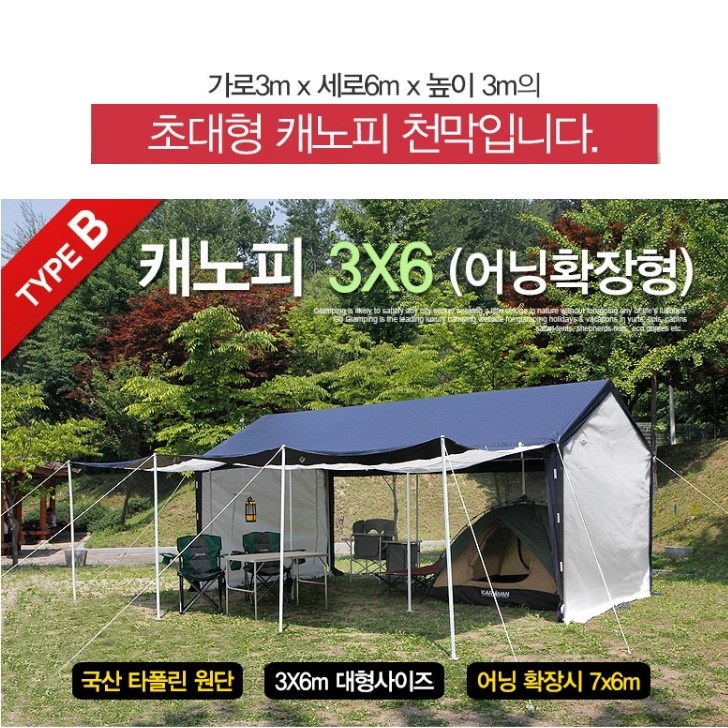 최근 많이 팔린 초대형 캐노피 천막 지아이엘 3x6x3 대형천막 대형캐노피 캠핑 전원주택 주차공간 타프 대형 텐트 행사 창고 차고지 연회 천막캐노피, 1개, TYPE B.3X6캐노 최근 많이 팔린 초대형 캐노피 천막 지아이엘 3x6x3 대형천막 대형캐노피 캠핑 전원주택 주차공간 타프 대형 텐트 행사 창고 차고지 연회 천막캐노피, 1개, TYPE B.3X6캐노