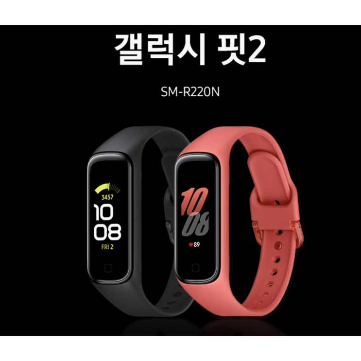 인기 많은 삼성전자 갤럭시 핏2 스마트밴드 ··· 인기 많은 삼성전자 갤럭시 핏2 스마트밴드 ···