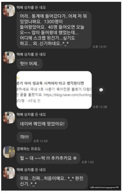  40대 여성 창업, 평범한 주부에서 상담사가 되기 까지