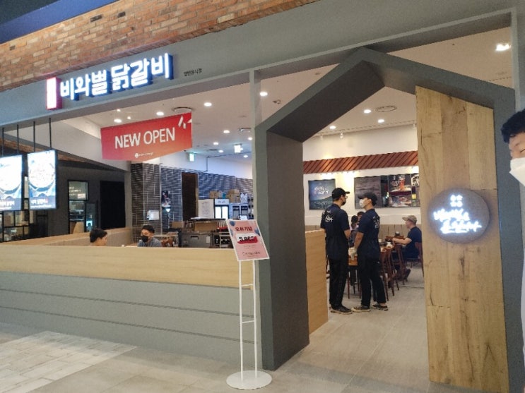  [구파발역] 비와별 닭갈비