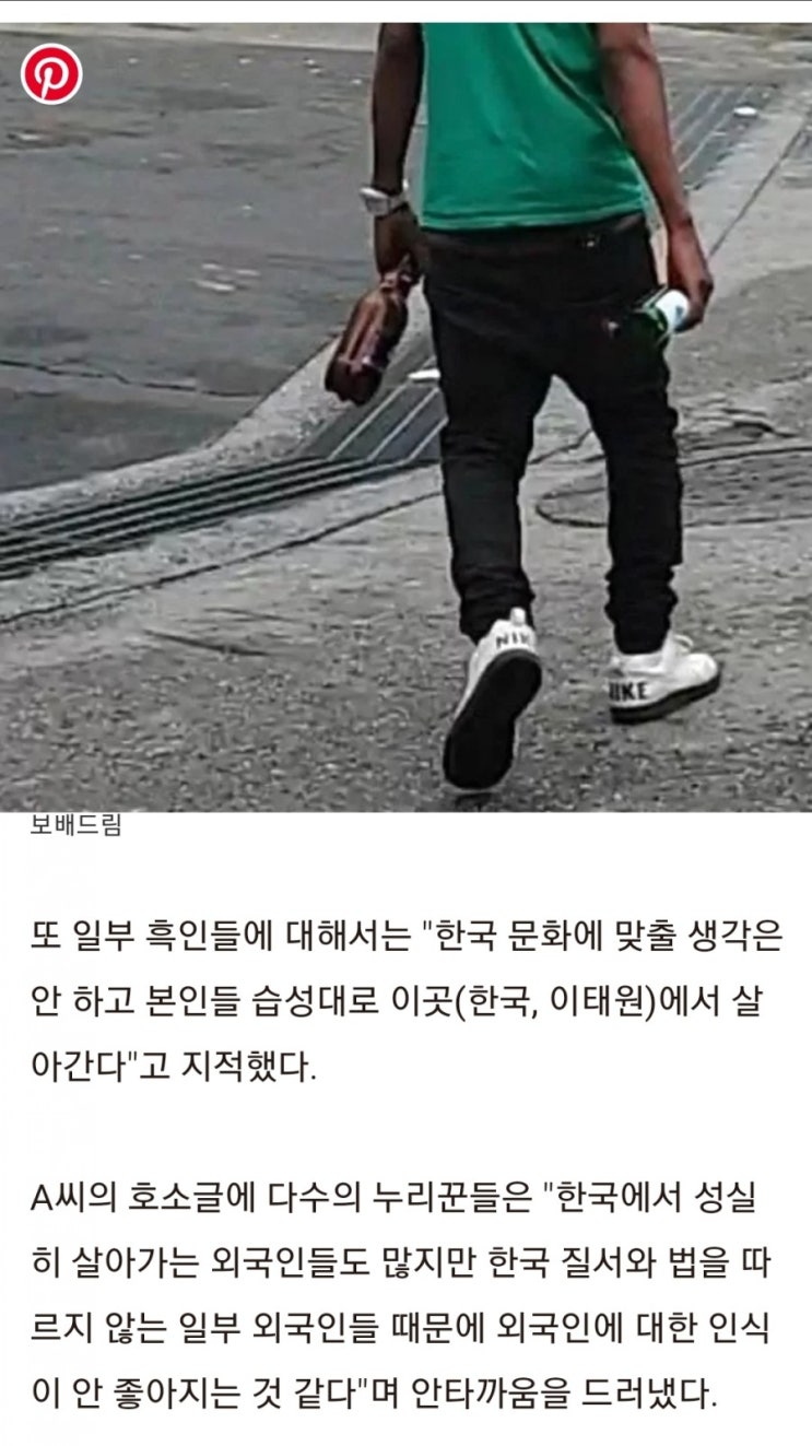  무법천지 이태원의 현실!