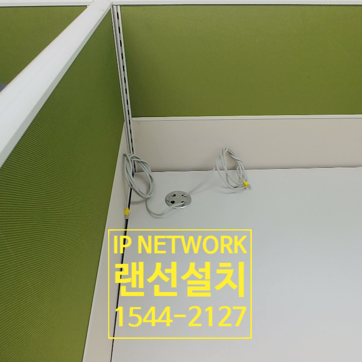  케이블 랜선설치부터 랜선정리까지 한방에!