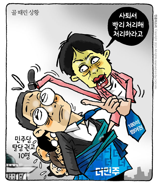 오늘의 만평(8월 31일)