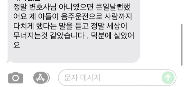 대구교통사고전문변호사? 실제 의뢰인후기 공개 대구교통사고전문변호사? 실제 의뢰인후기 공개