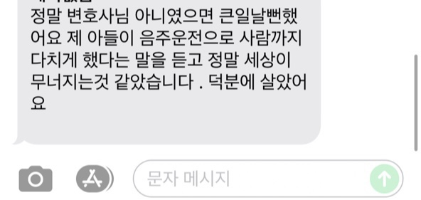 대구교통사고전문변호사? 실제 의뢰인후기 공개