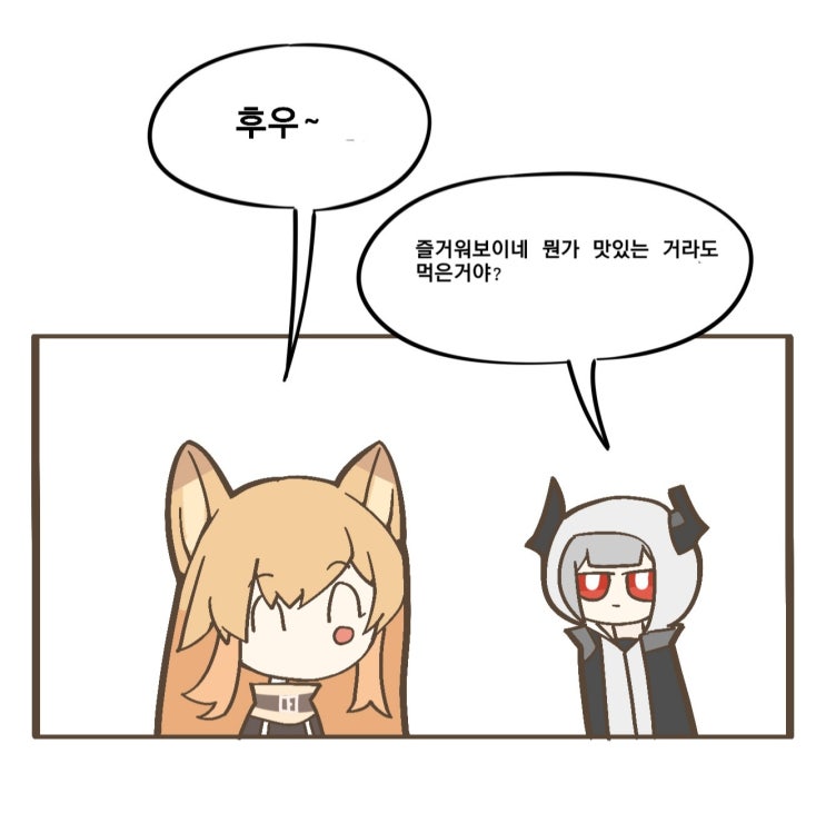 쫑즈 - [명일방주 만화][Arknights][明日方舟][웹코믹][4컷]