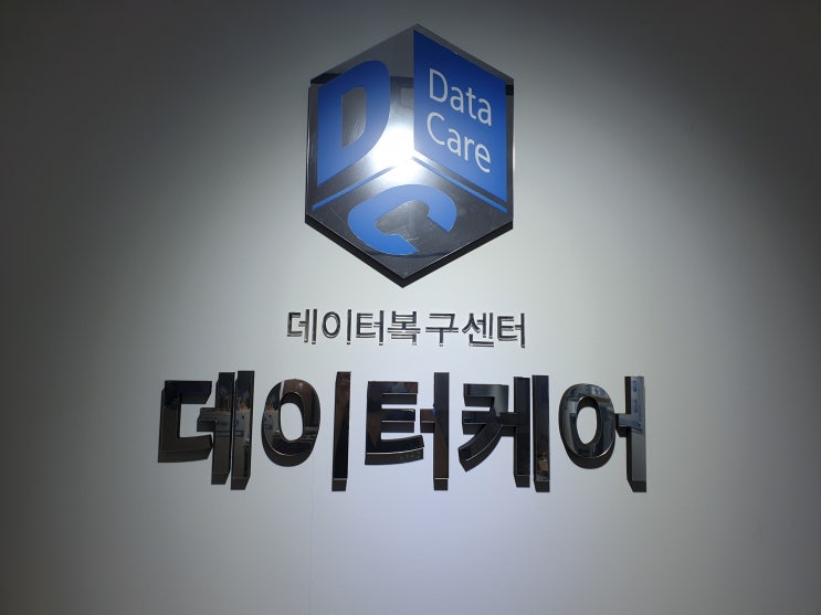  광주카톡복원물리적인