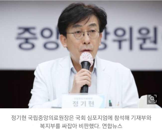 정기현 국립중앙의료원장, 기재부와 복지부를 싸잡아 비판! 삼성이 기부한 7천억원의 행방? 정기현 국립중앙의료원장, 기재부와 복지부를 싸잡아 비판! 삼성이 기부한 7천억원의 행방?